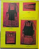 Traditional Palestinian Embroidery and Jewelry